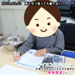 馬が引っ張っても離れないように