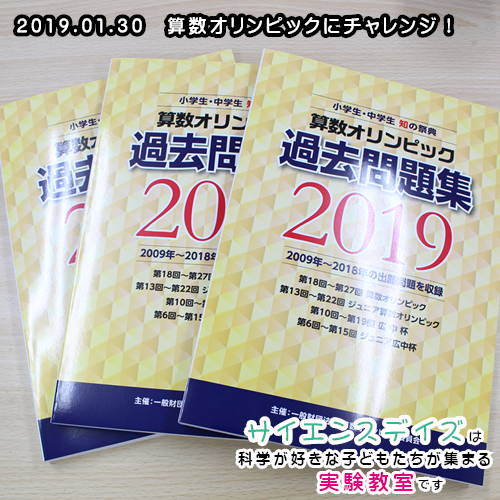 過去問テスト - 算数オリンピック