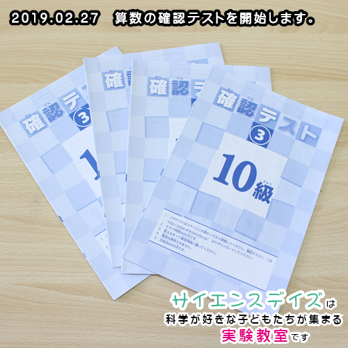 算数ラボ
