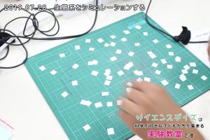 生態系をシミュレーション