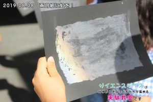 画用紙に虹を！