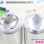 空き缶を鏡にする