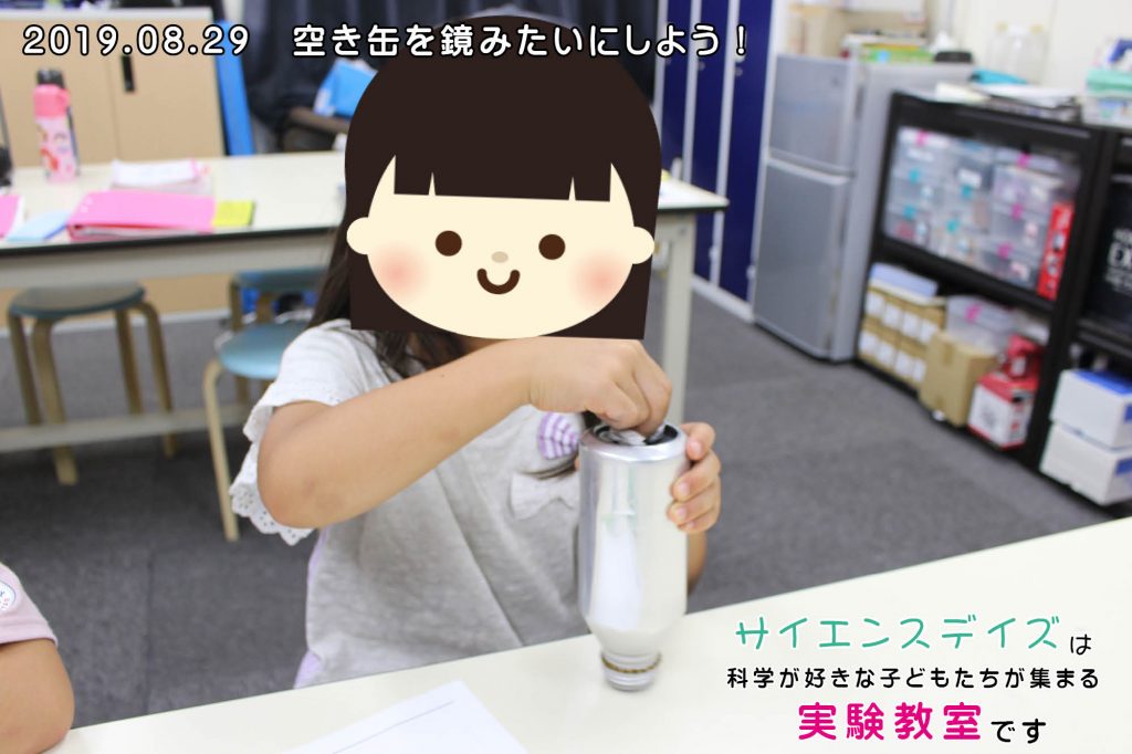 空き缶を磨く