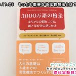 3000万語の格差