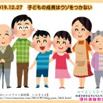 子どもの成長