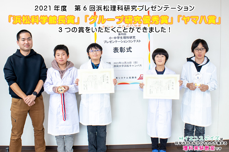 科学 理科 実験が好きな子どものための習い事 サイエンスデイズ 科学 理科 実験が好きな子どものための習い事 サイエンスデイズ