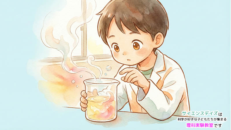 白衣を着てビーカーの色が変わる様子を観察する小学生のイラスト - 五感を使った理科実験で育つ力｜サイエンスデイズ
