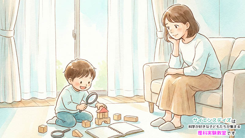 わが子の個性に合った学び場を求めて、日々の遊びを優しく見守る母親のイラスト - 習い事選びの誠実な判断基準を大切にするサイエンスデイズの想い