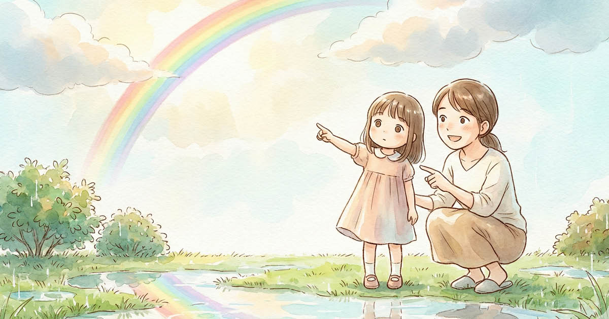 雨上がりの虹を親子で指さしながら「なぜ？」と考える様子のイラスト - 理科実験教室に向いている子の特徴｜サイエンスデイズ