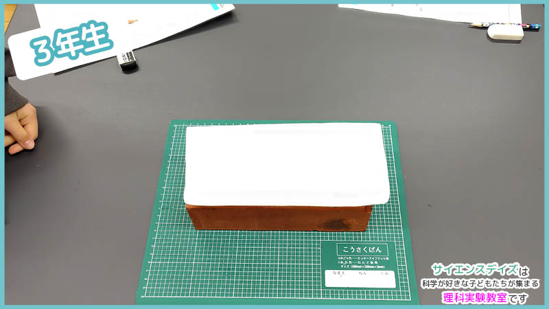 授業で使用するドライアイス - サイエンスデイズの理科実験教室