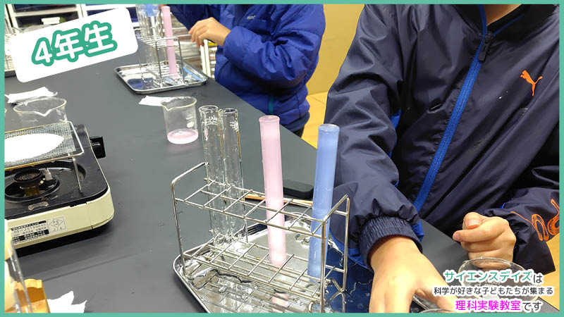 冷たい水と温かい水を別々に用意する小学生 - サイエンスデイズの密度実験