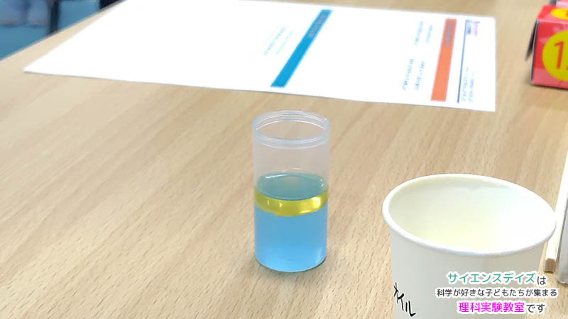 青い水と黄色いオイルが入ったバイアル - 混ざらない色の実験｜サイエンスデイズ
