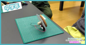 回転のしくみを体験で学ぶ授業｜モーターからジャイロ効果まで｜浜松市サイエンスデイズ