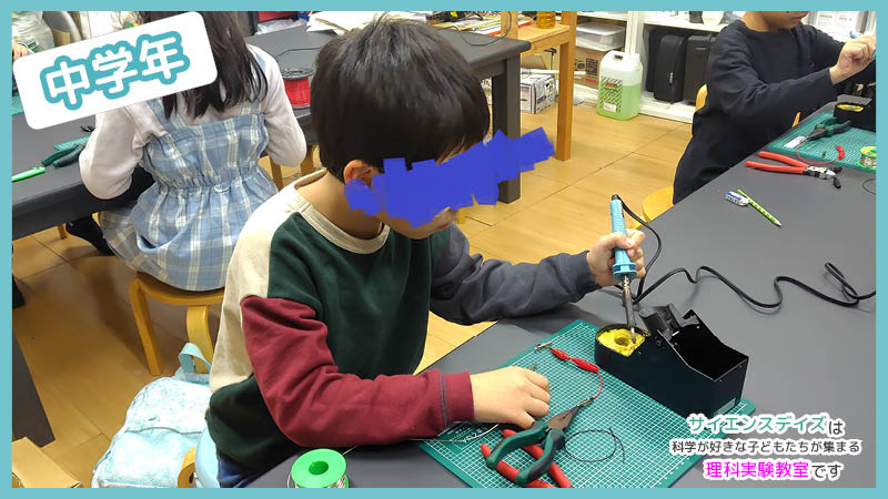 はんだごてで作業する小学生と教室の様子 - サイエンスデイズの理科実験教室