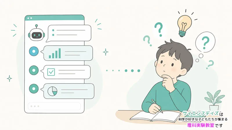 AIが答えを出す一方で、自分の頭で考えようとする子どものイラスト