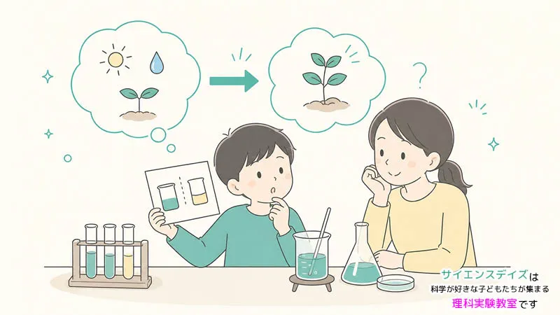 家庭で子どもの「なぜ？」に一緒に向き合う保護者のイラスト